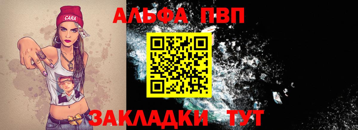 А ПВП кристаллы  Alpha PVP кристаллы  A PVP  Донецк  A-PVP Crystall  как найти   Вход с VPN 
