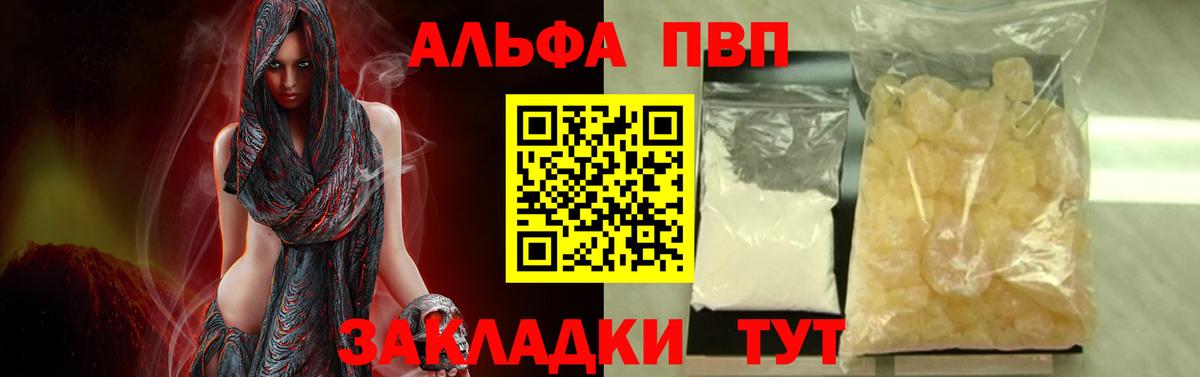 Alpha-PVP крисы CK Донецк