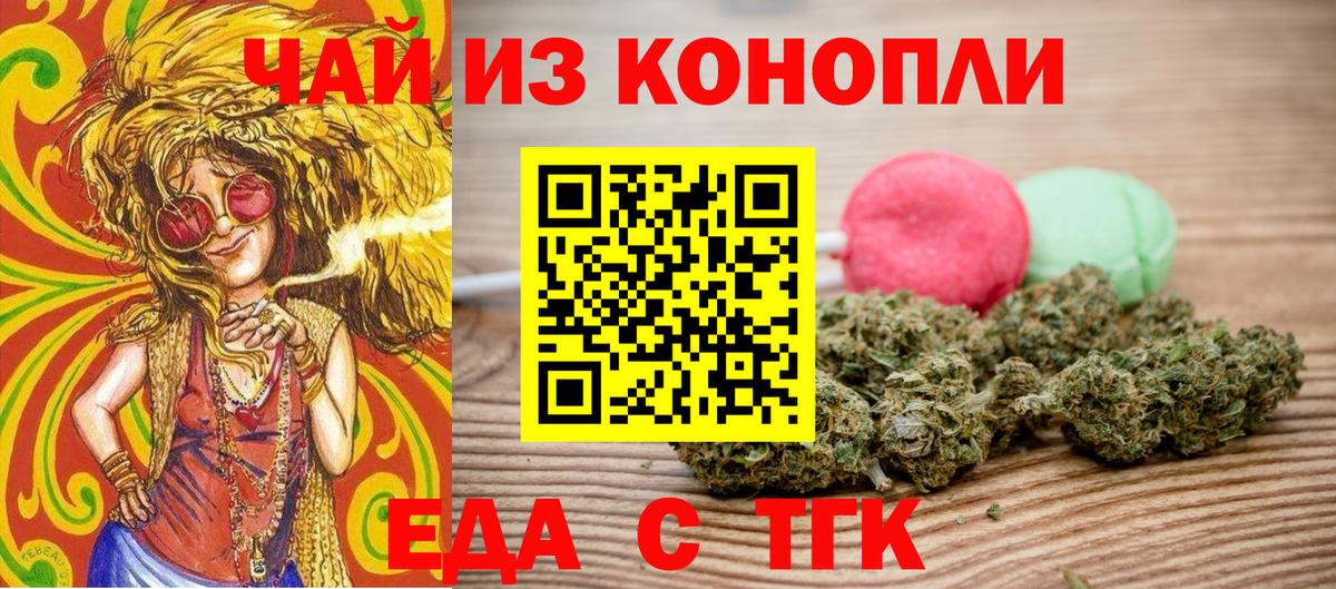 Cannafood конопля Донецк