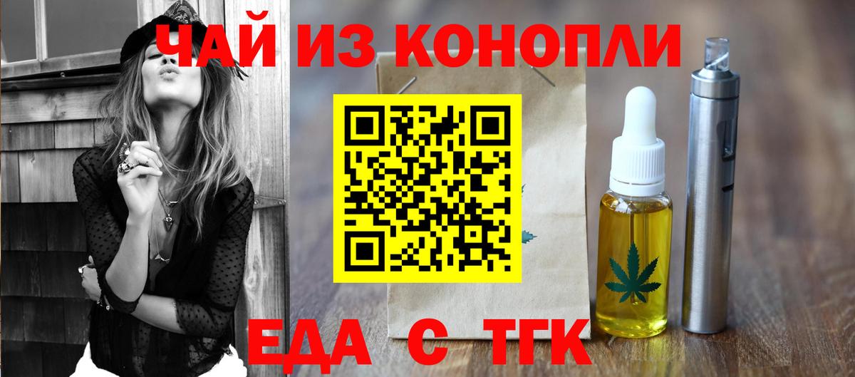 Донецк  Cannafood конопля  Вход с VPN 