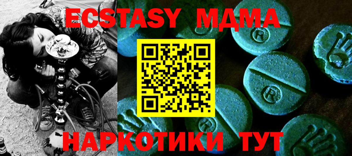 Экстази mix  MEGA ссылка  Донецк  Вход с VPN  Ecstasy 