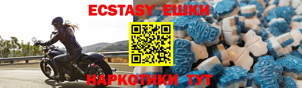 Экстази MDMA Донецк