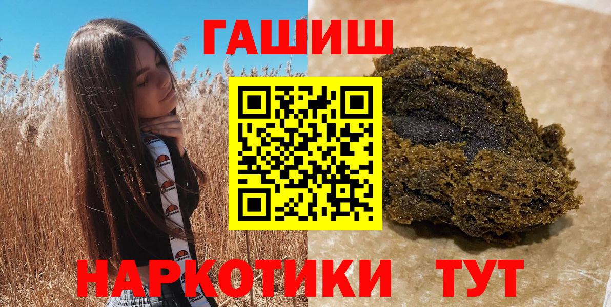 Гашиш хэш Донецк