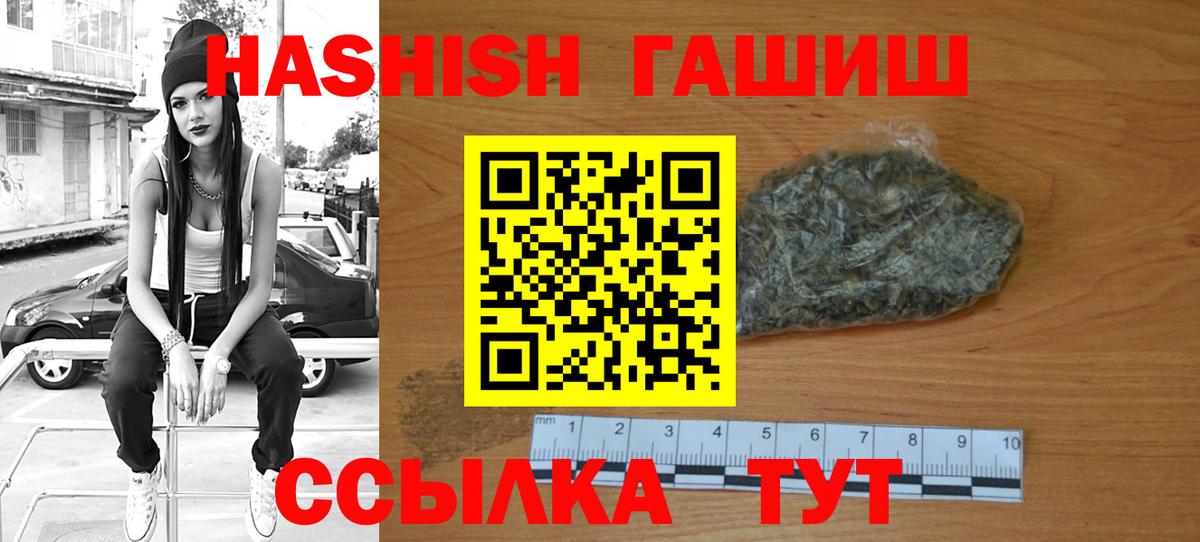 Гашиш VHQ  Вход с VPN  Донецк 