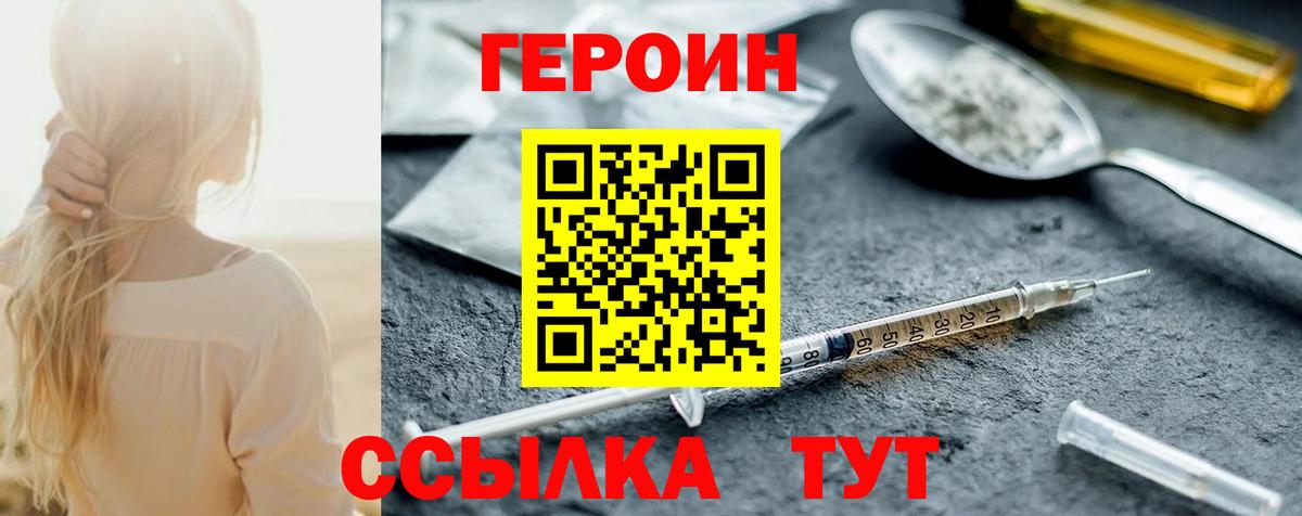 Героин  Вход с VPN  Донецк  ГЕРОИН гречка 