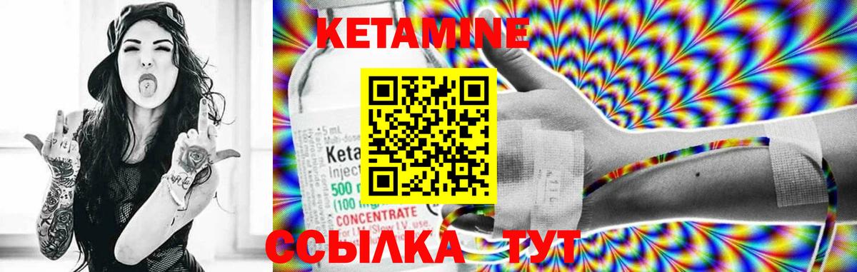 КЕТАМИН ketamine  Вход с VPN  Донецк 