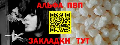 Альфа ПВП Камень-на-Оби