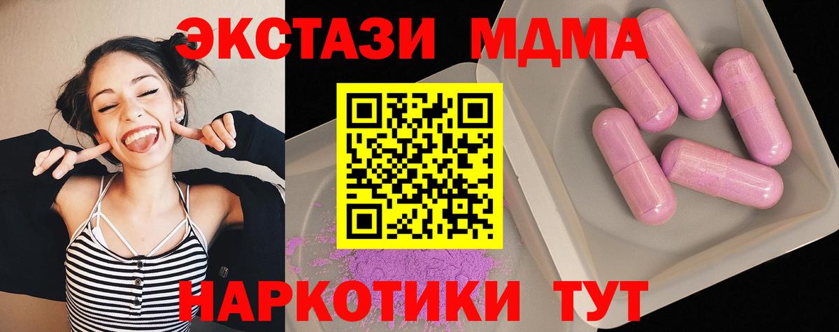 MDMA молли  Вход с VPN  Донецк 