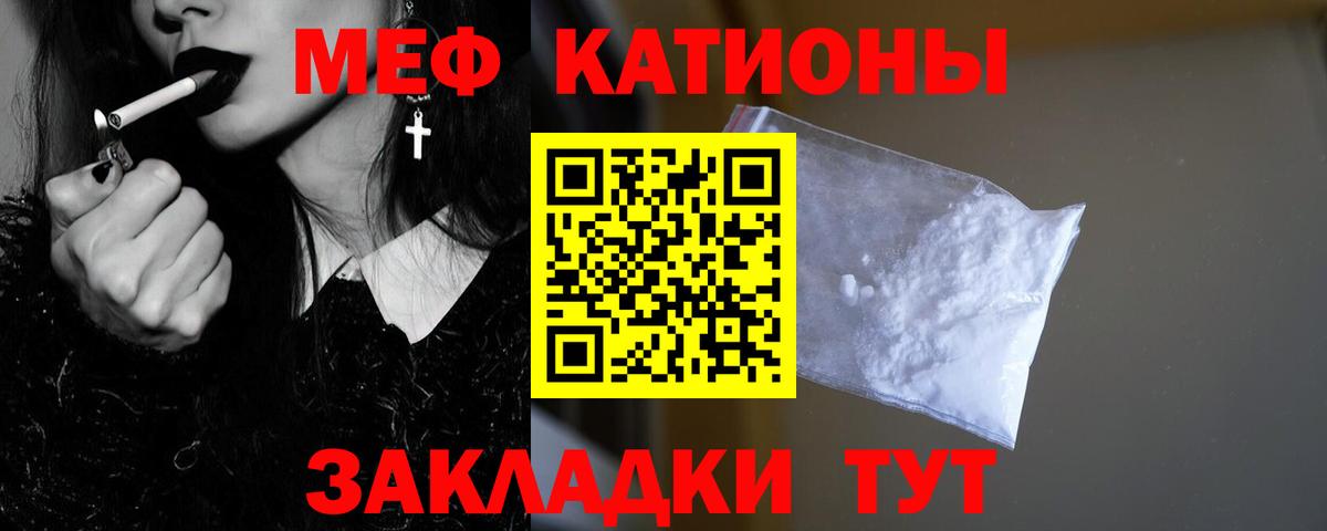   онион  Меф мука  Мефедрон мяу мяу  Мефедрон  Вход с VPN  Донецк 
