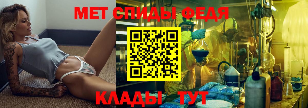 Метамфетамин Декстрометамфетамин 99.9%  Вход с VPN  Донецк 