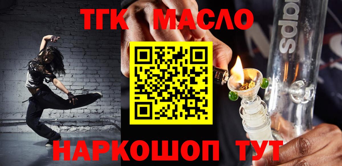 Дистиллят ТГК гашишное масло Донецк