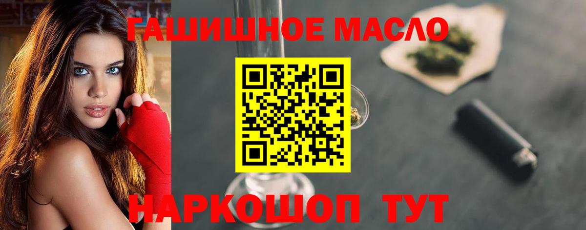Дистиллят ТГК жижа  Вход с VPN  Донецк  Дистиллят ТГК гашишное масло 